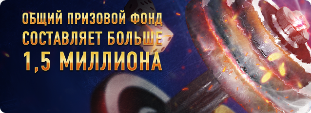 Лотерея Мужская сила