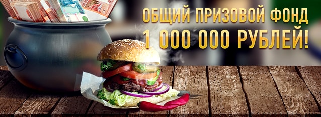 Лотерея "Первомайский миллион"