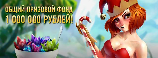 Лотерея "Миллион на оливье!"