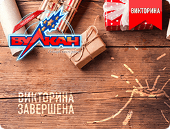 Кто выиграл 1000 рублей?