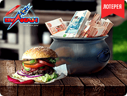 1 000 000 рублей и шашлычок от казино Вулкан!