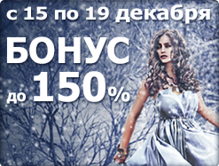 Снежный купон от Вулкана!