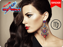 Кому звезды пророчат успех в казино Вулкан?