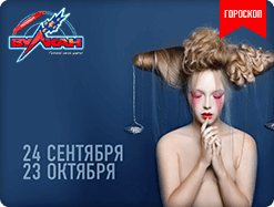 Азартный гороскоп на октябрь уже готов!