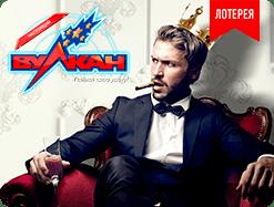 Разыскивается &laquo;Король игры&raquo; в казино Вулкан!