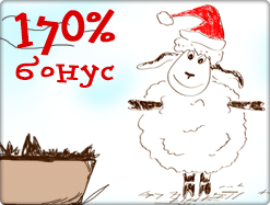 Бонусный отсчет Нового года