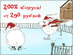 2 дня до Нового года!