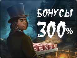 Бонусная ночь